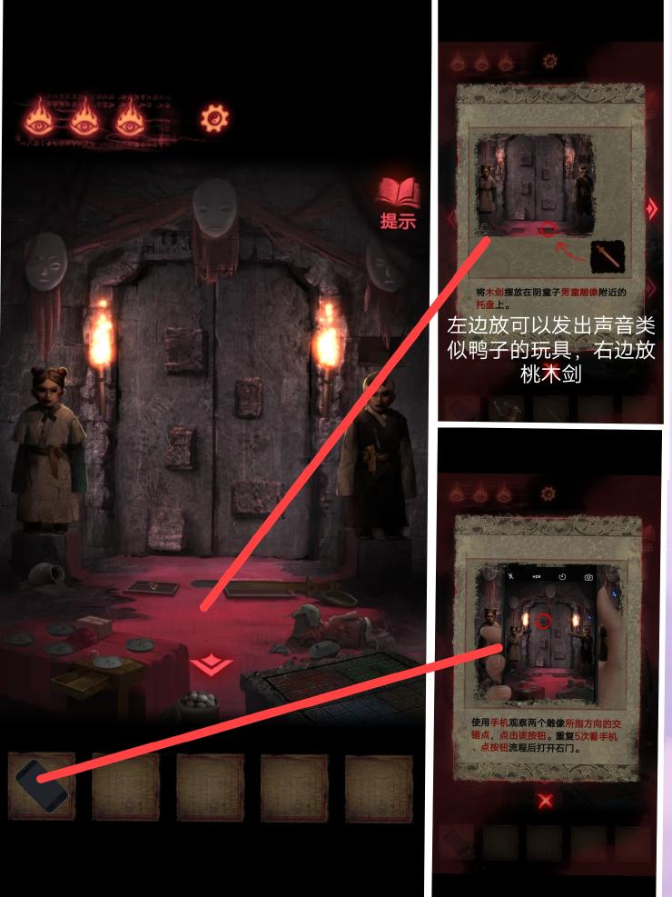 纸质嫁衣2凌凌村第二章游戏攻略-第9张图片
