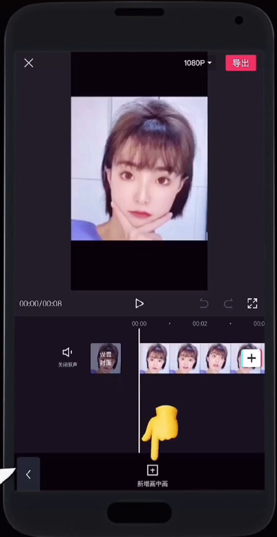 Tik Tok蚁牙黑特效制作教程-第5张图片