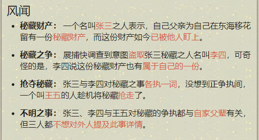 祖师爷秘集天涯岳明刀手游案例-第4张图片