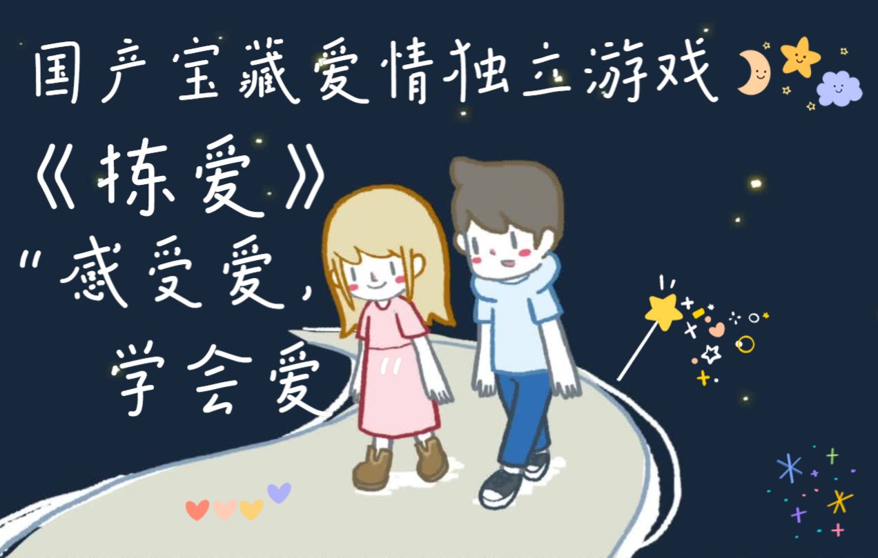 Pick Love第二章我们能不分手吗？-第1张图片