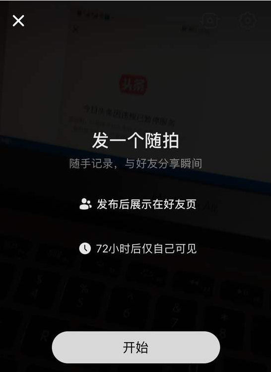 Tik Tok已经升级为可以接待游客。-第3张图片
