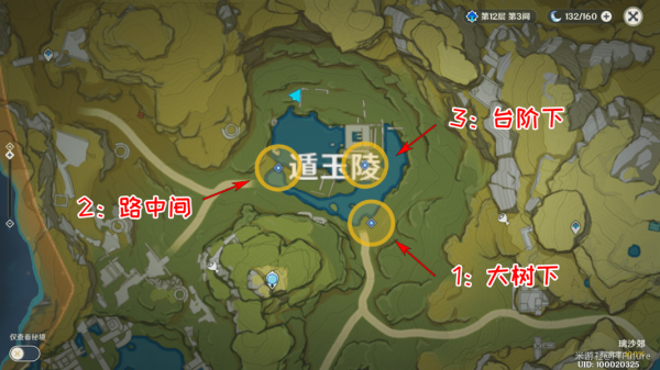 原神根据藏宝图上的线索寻找宝藏-第4张图片