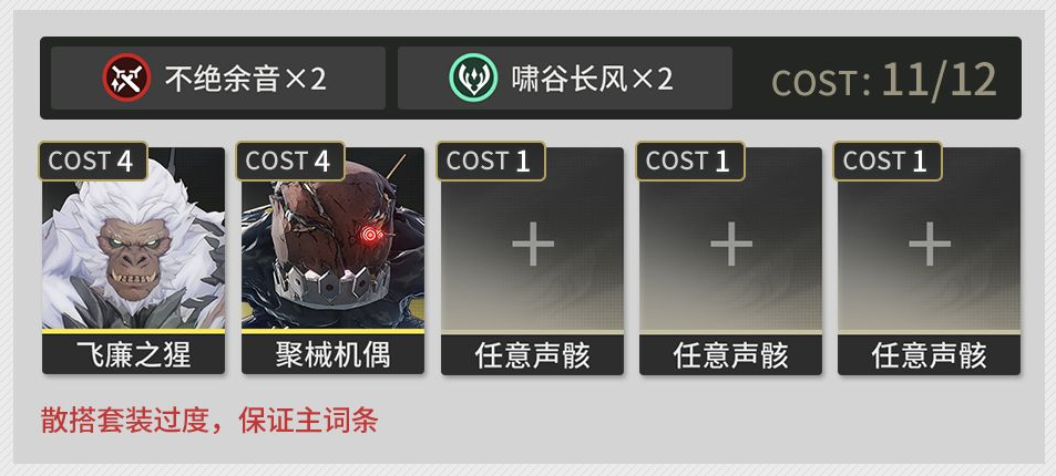 唱潮避炎训练策略推荐唱潮避炎武器阵容-第5张图片