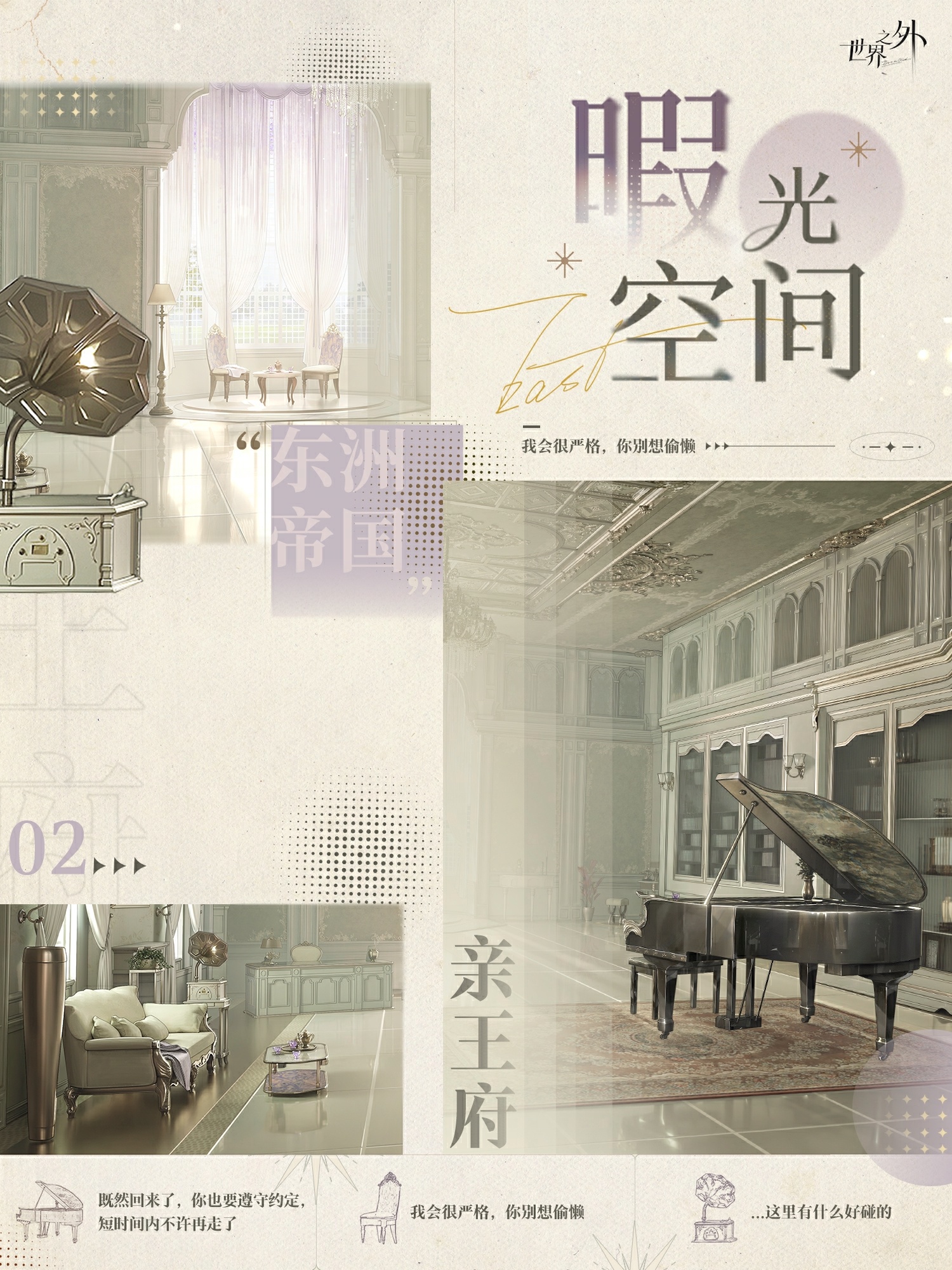 世界外休闲时间怎么玩空世界外活动介绍空-第2张图片