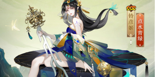 “阴师洋”凌烟姬的新皮肤获取策略-第2张图片