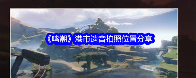 《明超》香港遗照外景分享-第1张图片