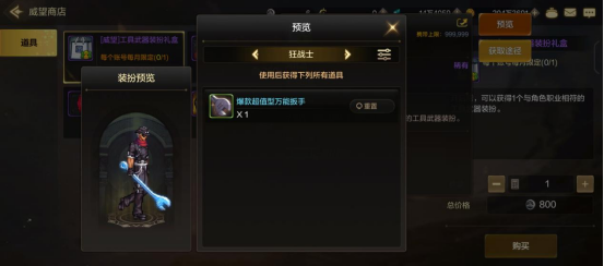 强者需要食物。地下城与勇士全商店介绍:起源和相应的货币输出方式-第17张图片