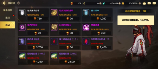 强者需要食物。地下城与勇士全商店介绍:起源和相应的货币输出方式-第9张图片