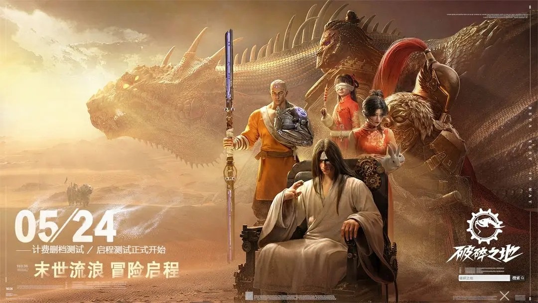 破碎土地测试、补给和归还细则-第2张图片