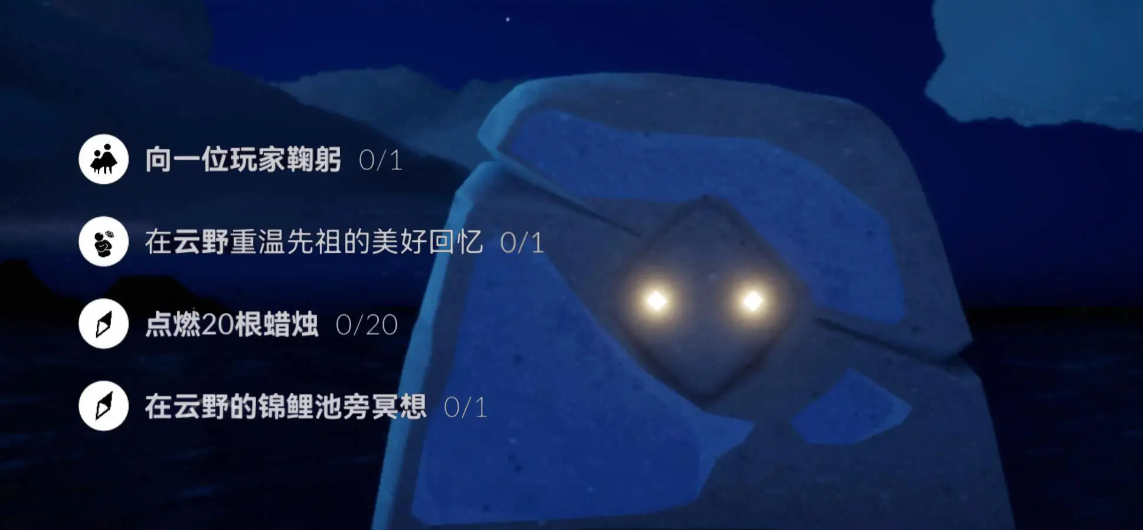 光遇5.24的日常任务怎么做？光之相遇5月24日每日任务介绍-第2张图片