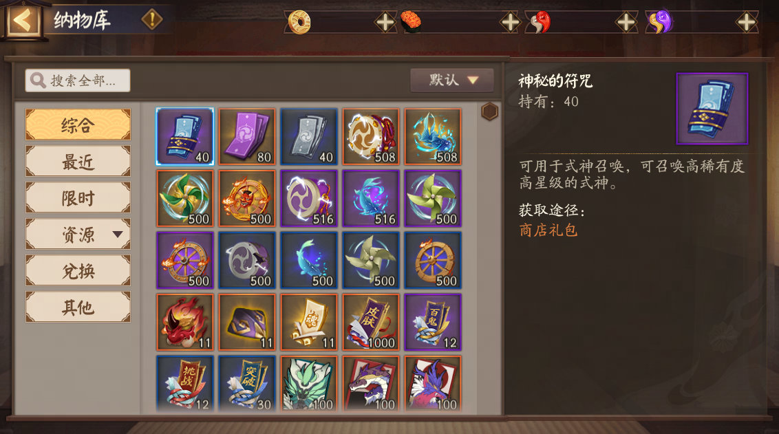 浅谈如何发挥阴阳师图书馆的作用-第3张图片