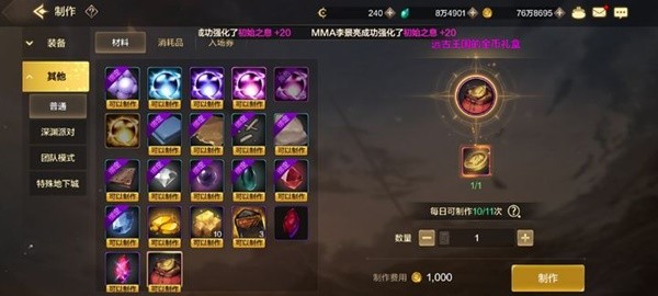 DNF手游如何转移古代金币DNF手游古代金币转移方法介绍-第2张图片