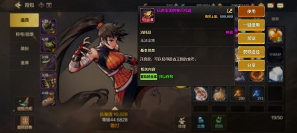 DNF手游如何转移古代金币DNF手游古代金币转移方法介绍-第3张图片