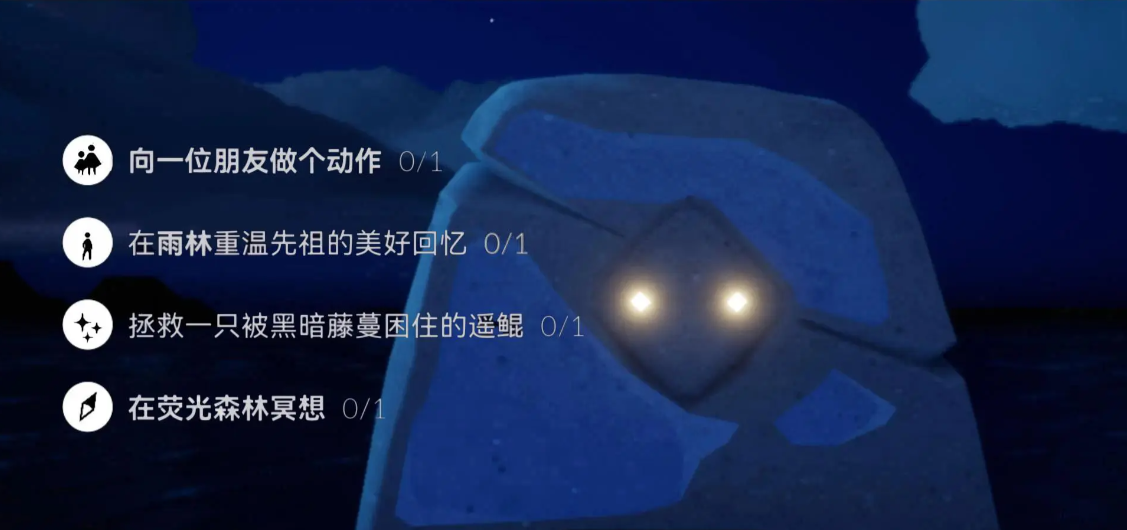 光遇5.25的日常任务怎么做？光遇5.25每日任务介绍。-第2张图片