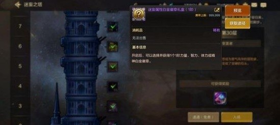 如何获得地下城与勇士起源徽章-第3张图片
