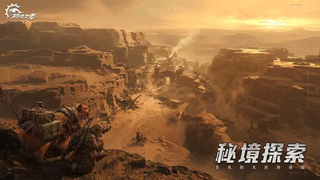 破碎之地的怪物据点列表-第1张图片