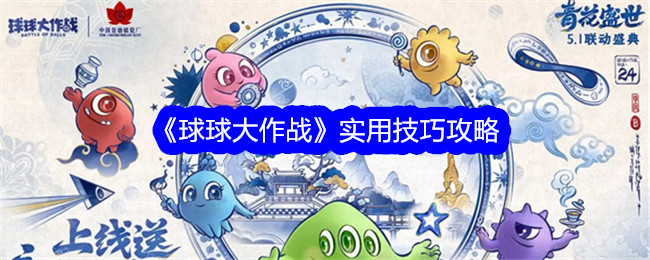 球类运动实用技巧介绍-第1张图片