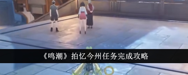 《明超》拍出了锦州攻坚克难的记忆-第1张图片