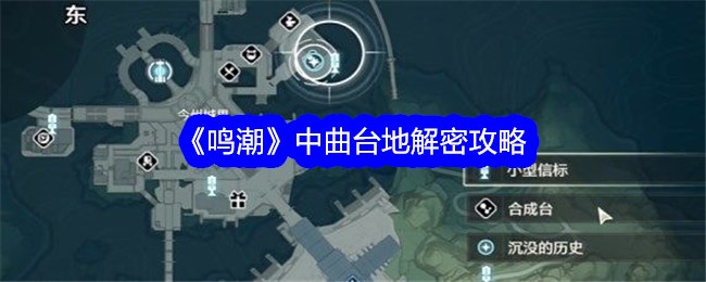 《明超》曲台的解密策略-第1张图片
