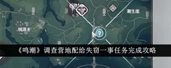 《明超》调查营地口粮失窃案。-第1张图片
