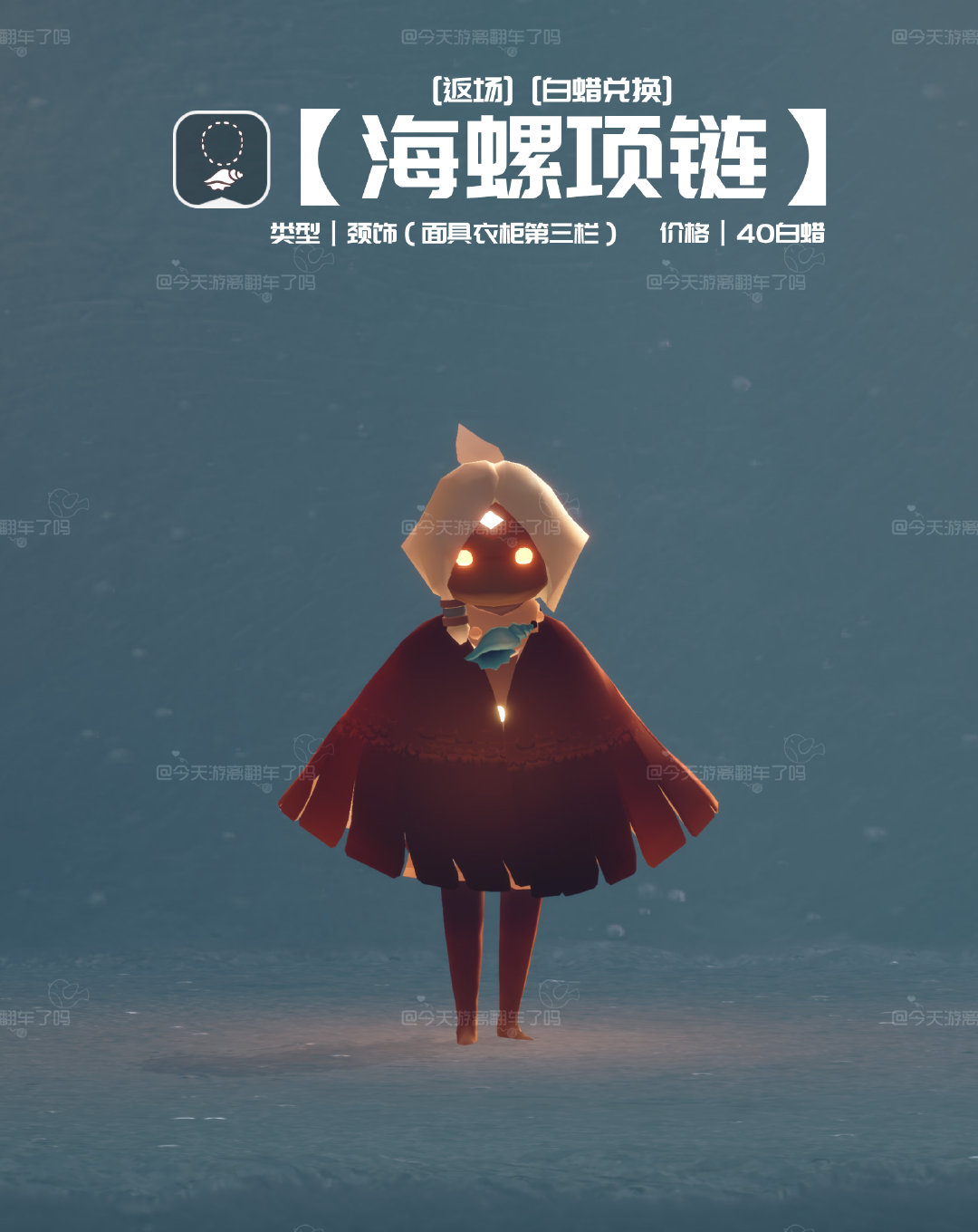 自然日有哪些项目？2024自然日礼包介绍。-第11张图片
