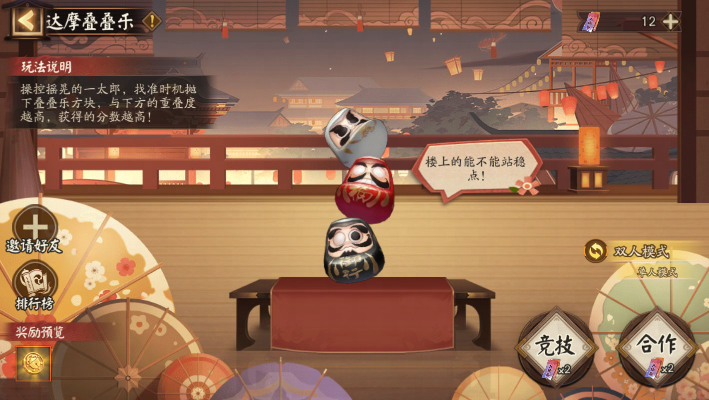 如何玩好阴阳师夏季游园会——阴阳师夏季游园会功能介绍-第5张图片