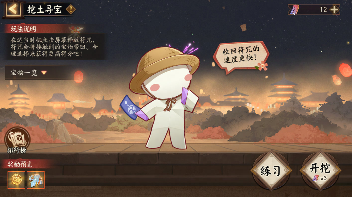 如何玩好阴阳师夏季游园会——阴阳师夏季游园会功能介绍-第6张图片