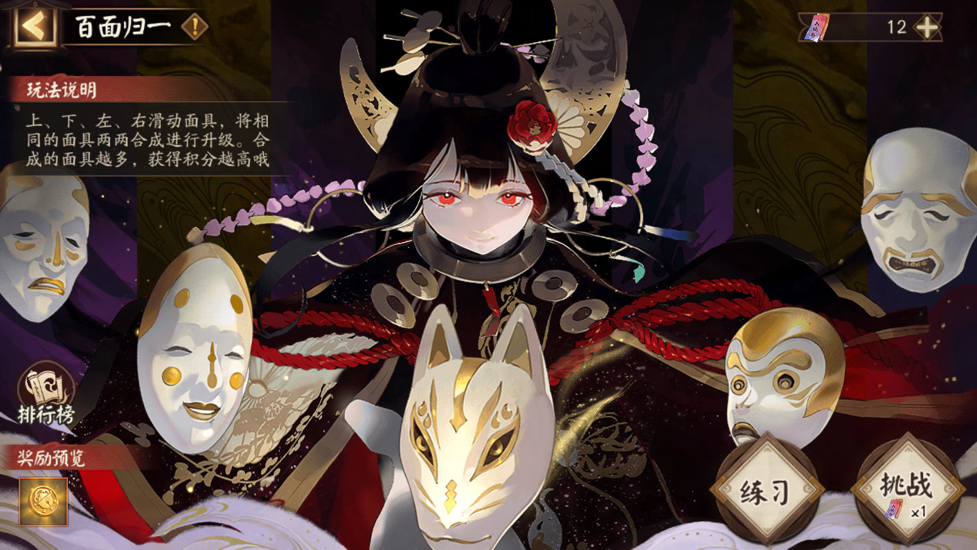 如何玩好阴阳师夏季游园会——阴阳师夏季游园会功能介绍-第4张图片