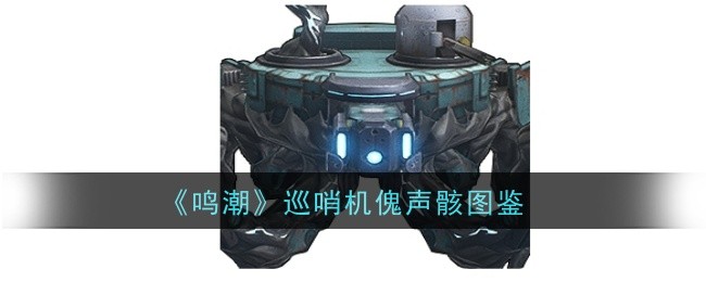 明代巡哨机遗迹插图-第1张图片