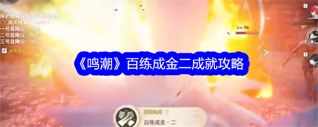 “明超”是一个黄金成就战略-第1张图片