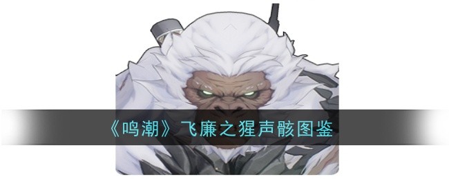 《明超》中绯莲绯音插图-第1张图片