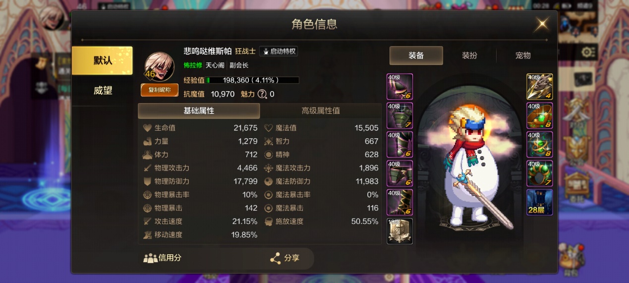 细节决定成败时间，比《地下城与勇士:起源》所有提升战力的策略都要好。-第1张图片