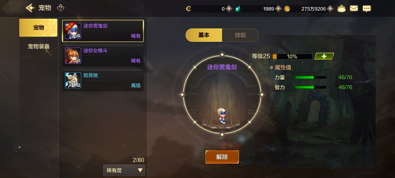 细节决定成败时间，比《地下城与勇士:起源》所有提升战力的策略都要好。-第9张图片