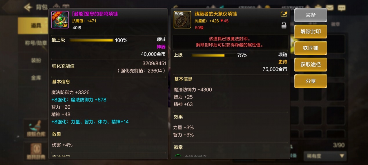 细节决定成败时间，比《地下城与勇士:起源》所有提升战力的策略都要好。-第8张图片