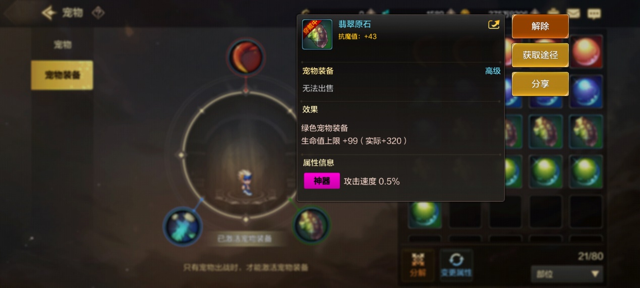 细节决定成败时间，比《地下城与勇士:起源》所有提升战力的策略都要好。-第10张图片