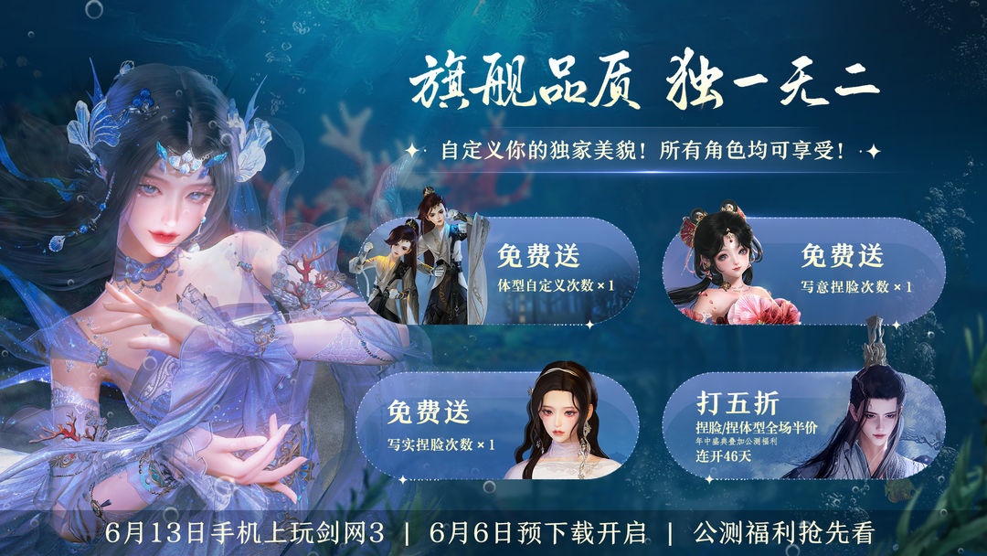 剑网3无界公测是什么时候？剑网3无界公测公测时间介绍-第3张图片