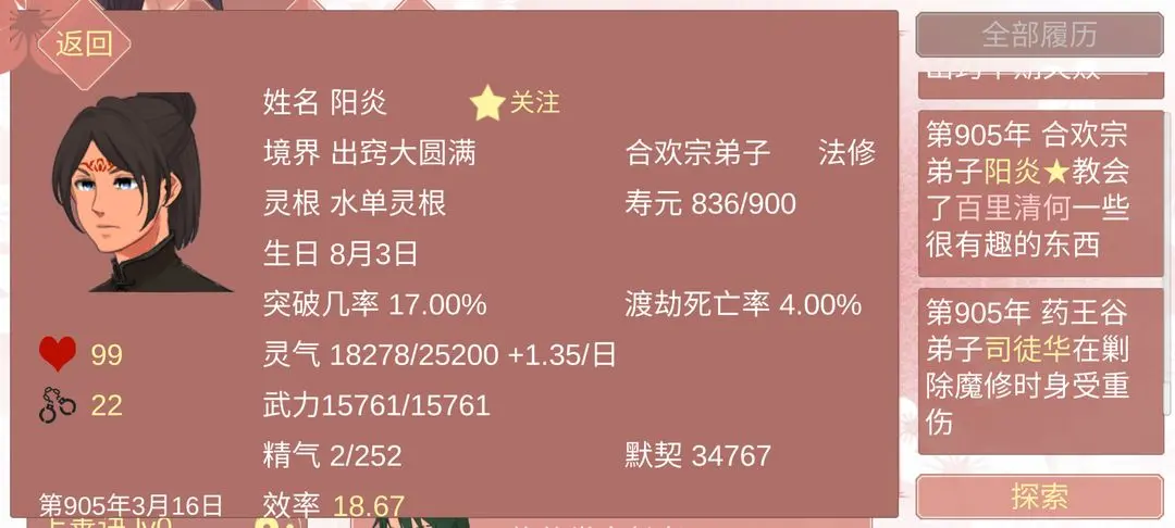 某某的女儿练习书法和长公主救奶奶的方法。-第1张图片
