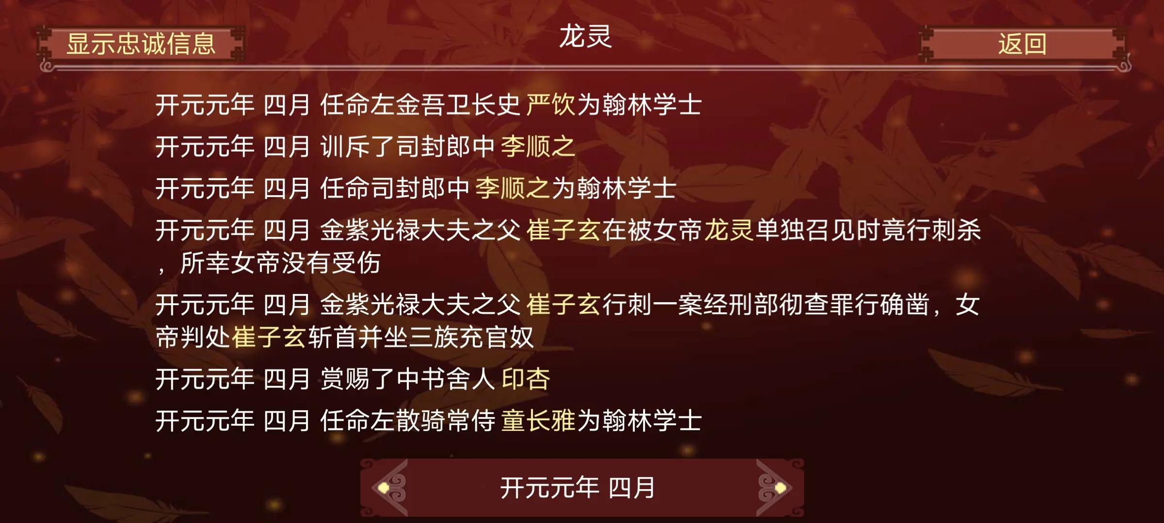 某某女学生练习书法。长公主可以攻击角色技能-第1张图片
