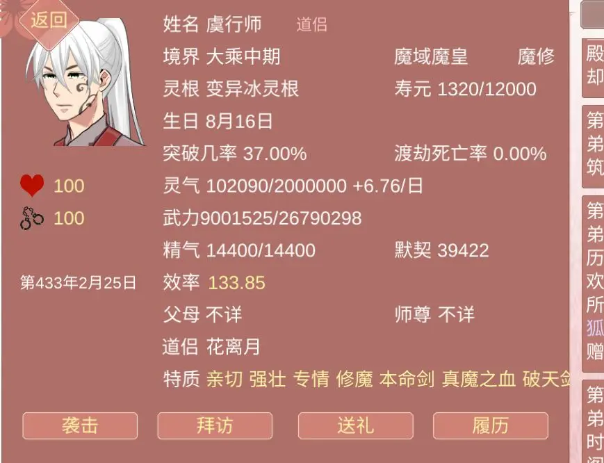 长公主给某某女学生练字提高恋爱程度的方法-第1张图片