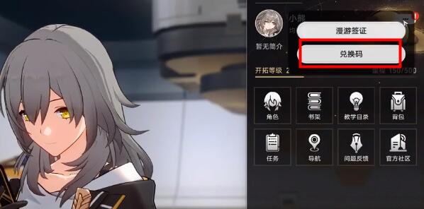 倒塌的星穹铁路交易所代码集-第6张图片