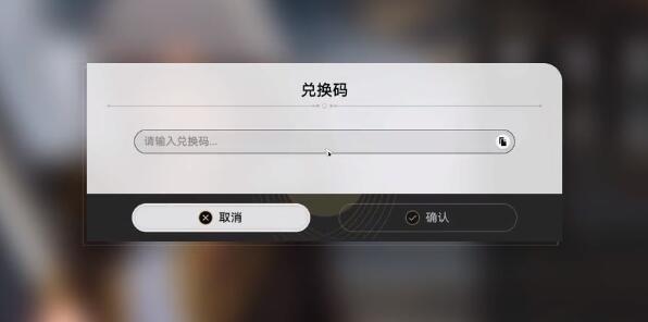 倒塌的星穹铁路交易所代码集-第7张图片