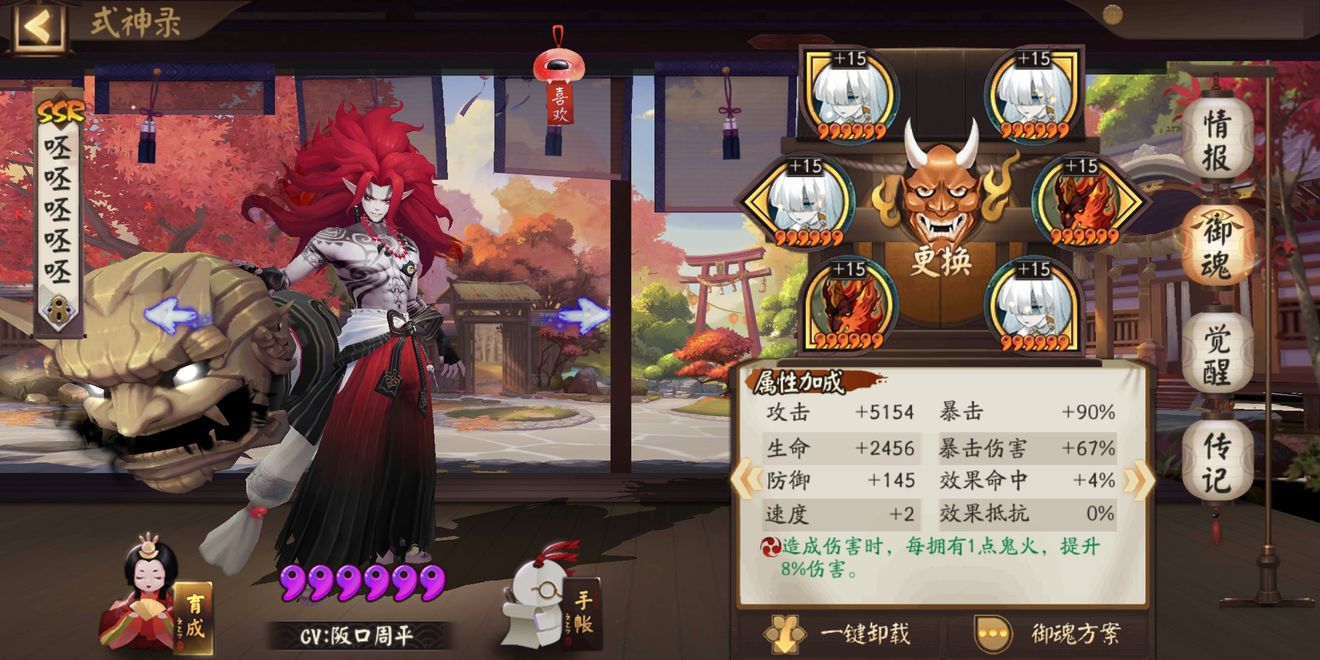 尹——吞酒男孩御魂搭配2022-第2张图片