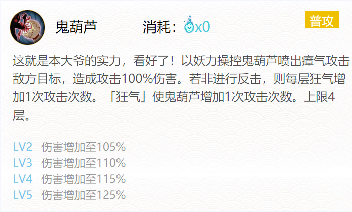 尹——吞酒男孩御魂搭配2022-第3张图片