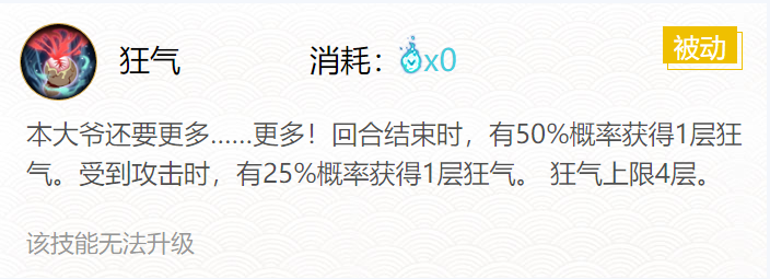 尹——吞酒男孩御魂搭配2022-第4张图片