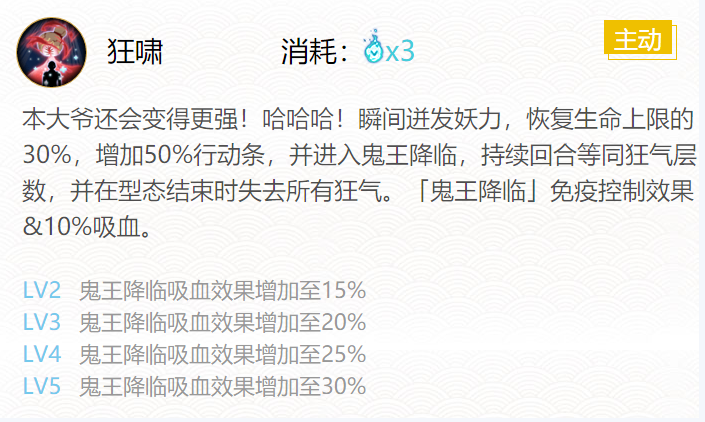 尹——吞酒男孩御魂搭配2022-第5张图片