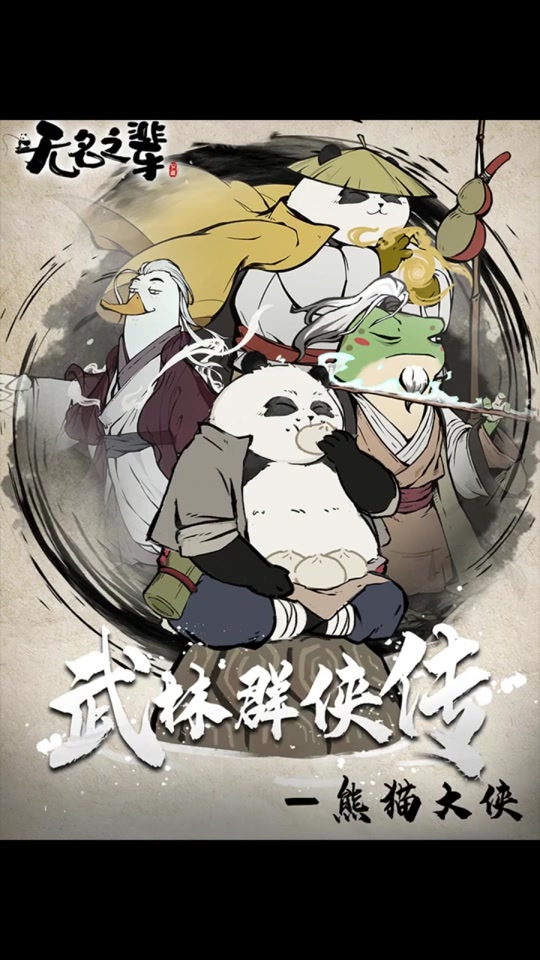 未知的逆袭策略有哪些？-第1张图片