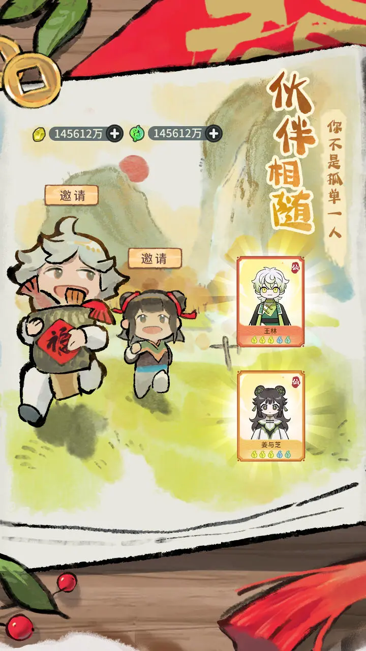 真仙测试怎么走？-第2张图片