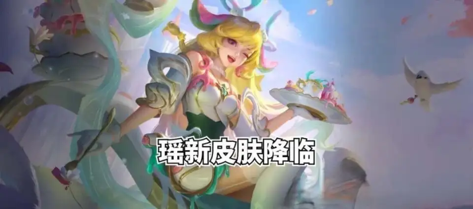 王者荣耀耀典藏皮肤上线时间攻略-第1张图片