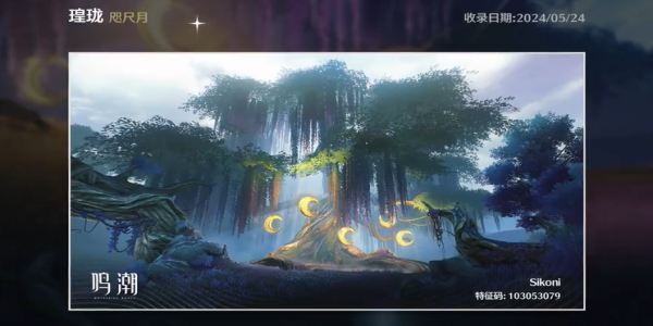 月球的拍照地点在哪里？月球照片位置介绍。-第4张图片