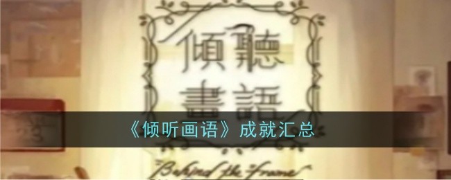 听觉形象语言研究成果综述-第1张图片
